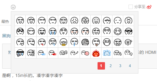 QQ截图20150807014824.png