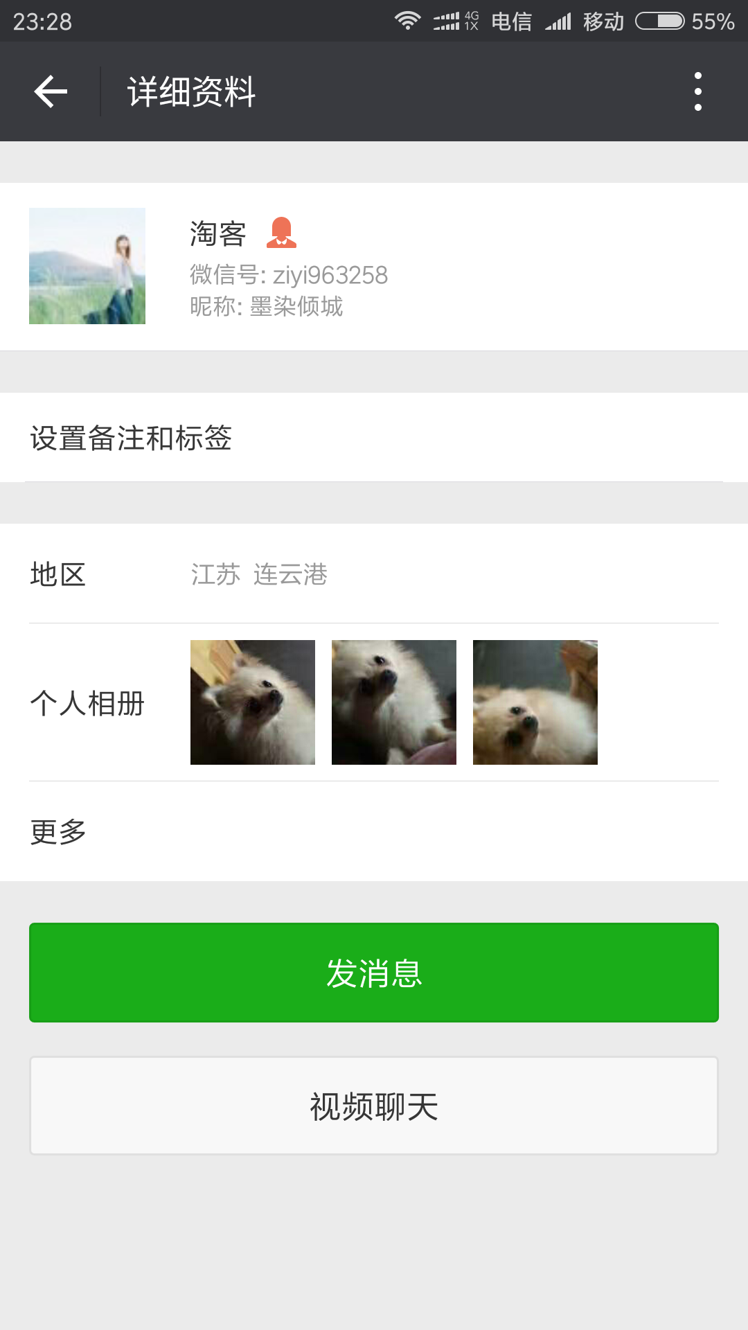 Screenshot_2016-12-10-23-28-18-500_com.tencent.mm.png